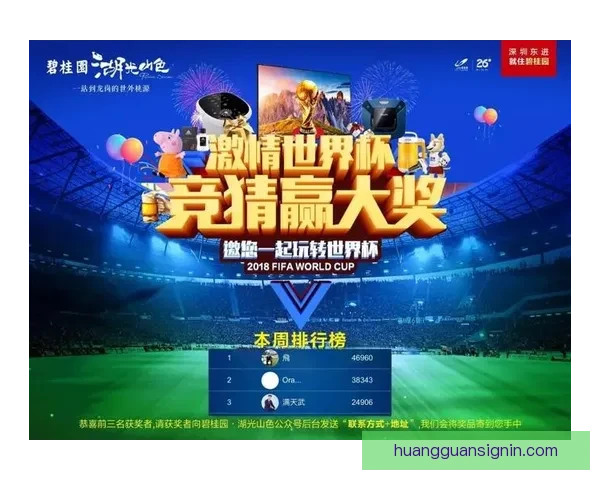 美加墨世界杯精彩竞猜平台带你畅享赛事乐趣