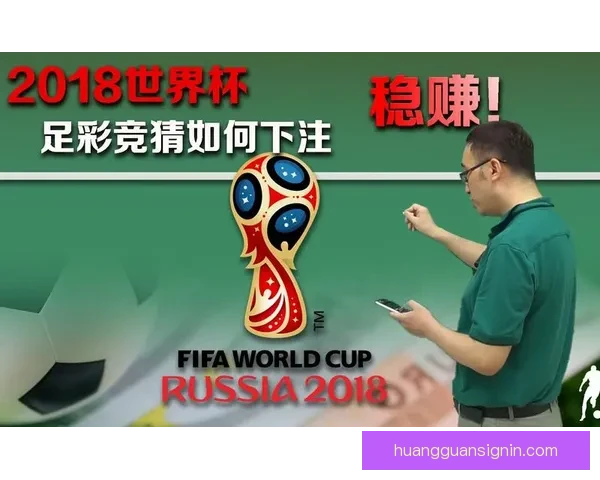 世界杯足球竞猜预测技巧解析与数据模型结合提高胜率指南实战策略