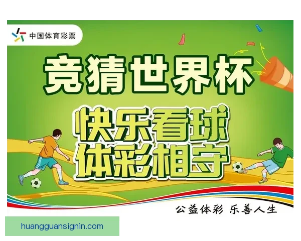 美洲三强世界杯对决全解析与实用竞猜技巧指南