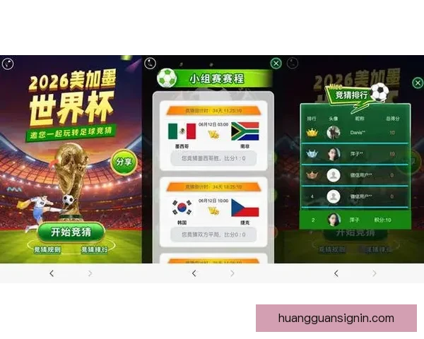 推荐2026世界杯竞猜APP下载，助你轻松预测赛事赢大奖