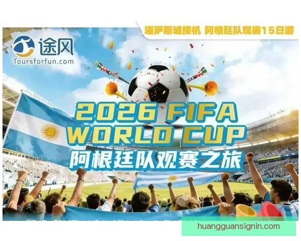 2026年世界杯赛事精彩预告全球各大球队激烈角逐揭开全新篇章 2026年世界杯赛事精彩预告全球各大球队激烈角逐揭开全新篇章
